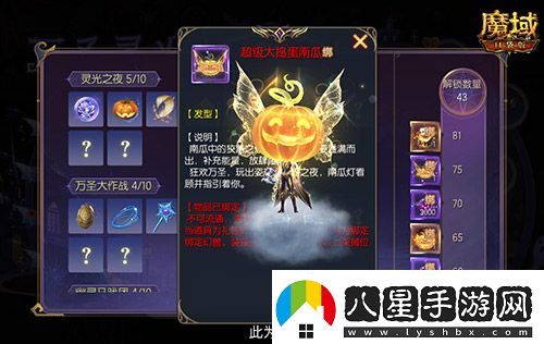 萬圣靈光夜！魔域口袋版萬圣限定紀念外觀免費贏~