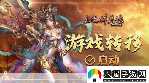 三國(guó)群英傳M亞服新服白虎預(yù)約火熱啟動(dòng)