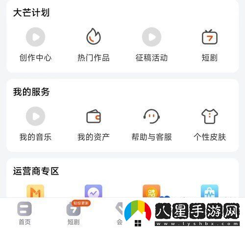 芒果TV長輩模式怎么開啟-長輩模式開啟方法