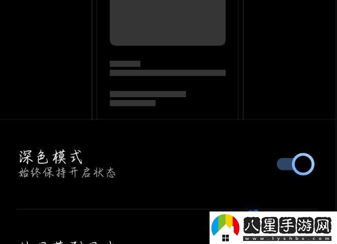 高德地圖深色模式怎么設(shè)置-深色模式設(shè)置方法