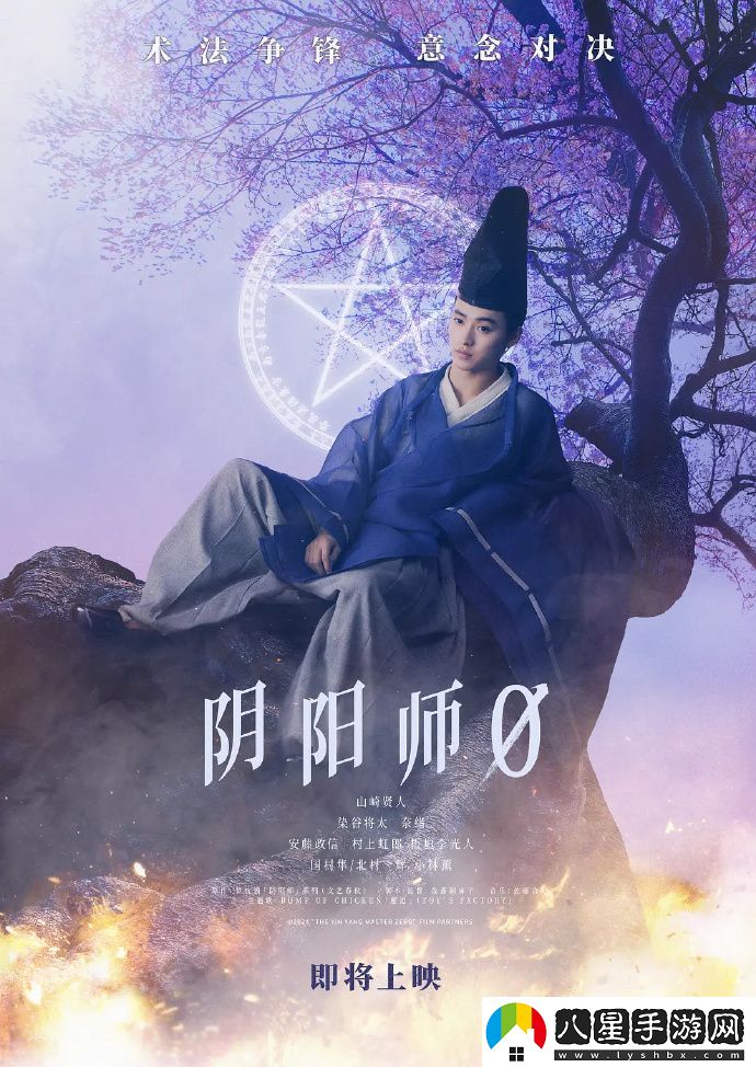 真人前傳電影陰陽師0確認引進內(nèi)地