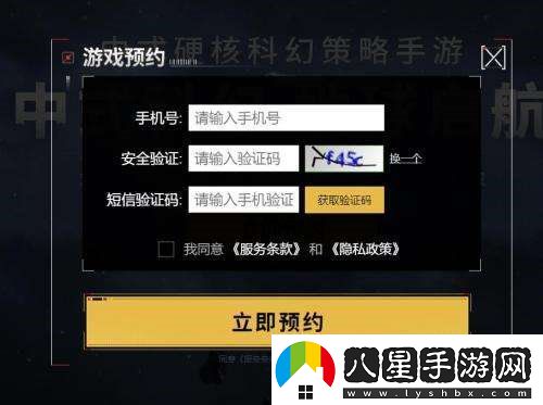 流浪地球手游怎么預(yù)約