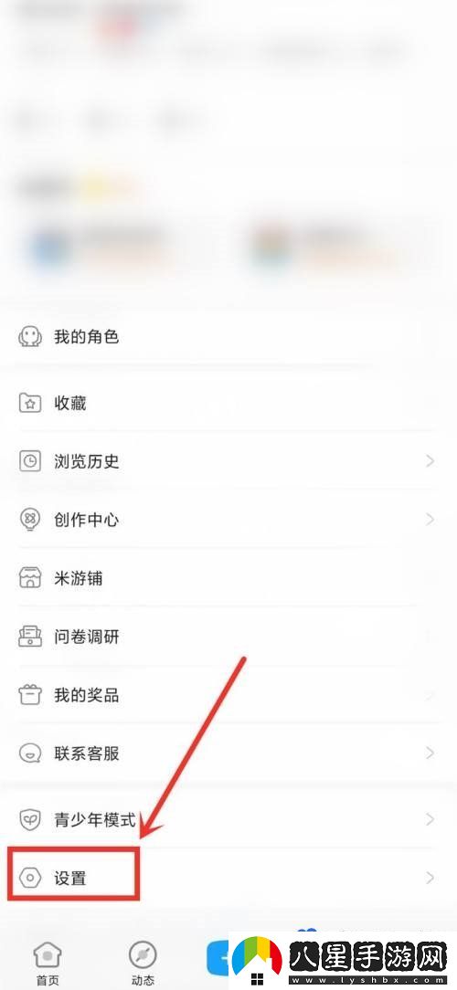 米游社懸浮窗怎么開啟-懸浮窗開啟方法