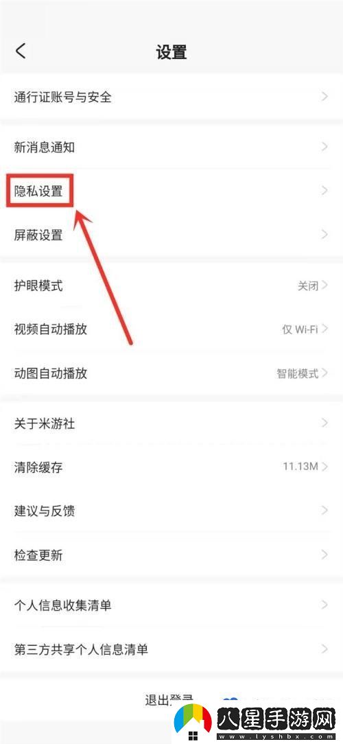 米游社懸浮窗怎么開啟-懸浮窗開啟方法