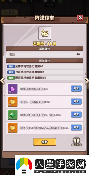 城防亂斗零氪怎么過45關