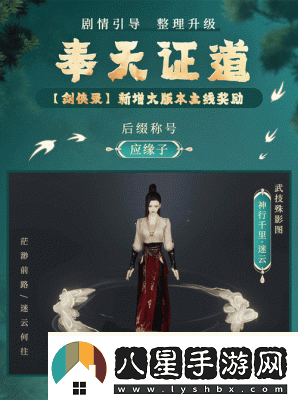 劍網3絲路風語江湖行記獎勵一覽氣球玩具·越漠行舟等