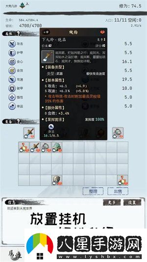 大荒幾許游戲轉(zhuǎn)生點(diǎn)怎么選