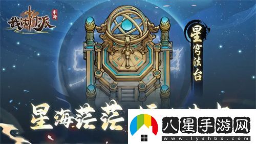 我的門(mén)派法則功能玩法說(shuō)明