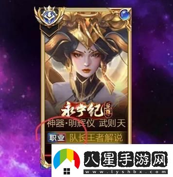 王者榮耀巔峰排名標志什么意思