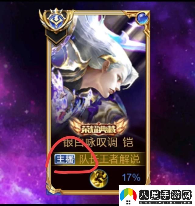 王者榮耀巔峰排名標志什么意思