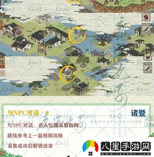 江南百景圖諸暨探險(xiǎn)攻略