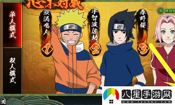 火影忍者手游回放功能