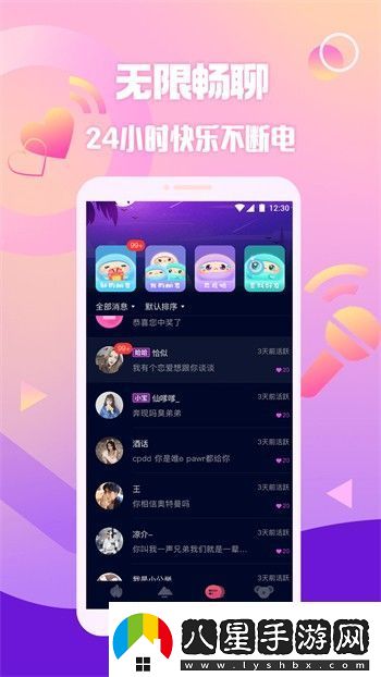 免費(fèi)洋具軟件app大全