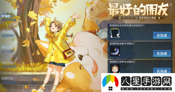 王者榮耀最佳伴侶活動詳細(xì)攻略與玩法介紹