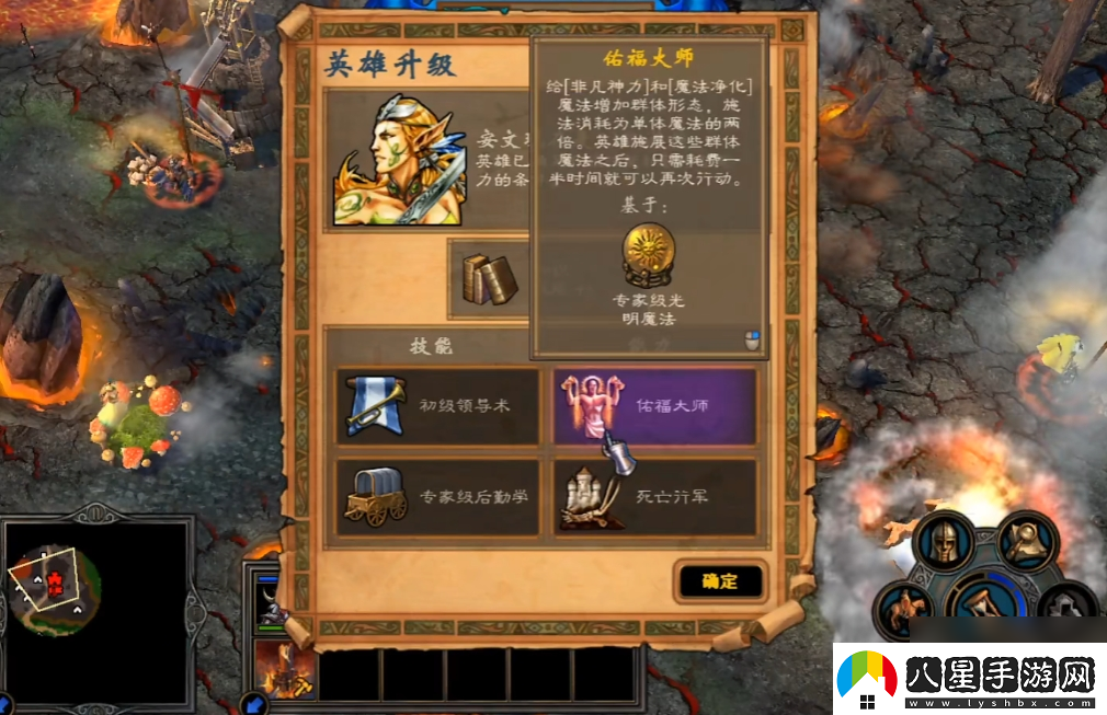 英雄無敵5實(shí)用性最好的終極技能是什么