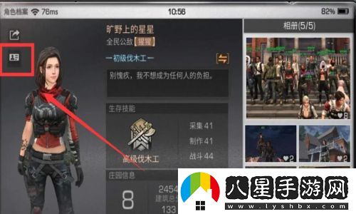 明日之后好友組隊(duì)攻略大全，邀請好友輕松暢玩游戲的技巧