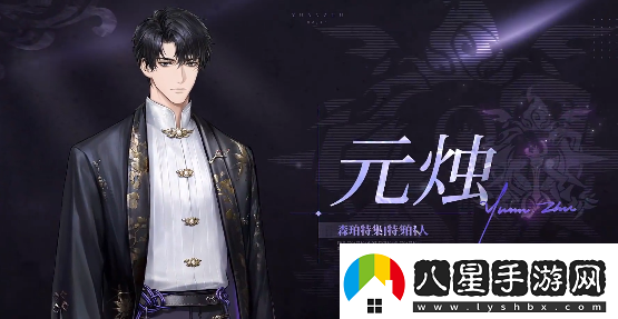 米修斯之印男主是誰(shuí)