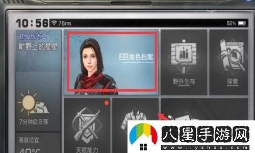 明日之后好友組隊(duì)攻略大全，邀請好友輕松暢玩游戲的技巧