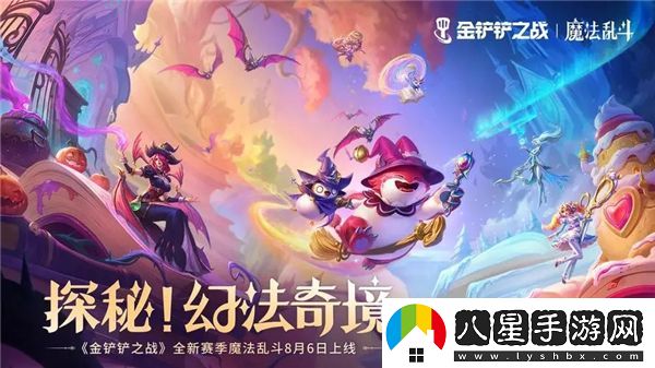 金鏟鏟之戰(zhàn)S13版本將于何時(shí)進(jìn)行更新與上線