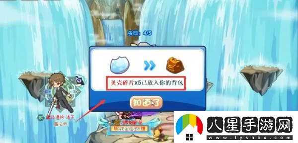 洛克王國中貝殼碎片的獲取方法介紹-如何快速獲得貝殼碎片