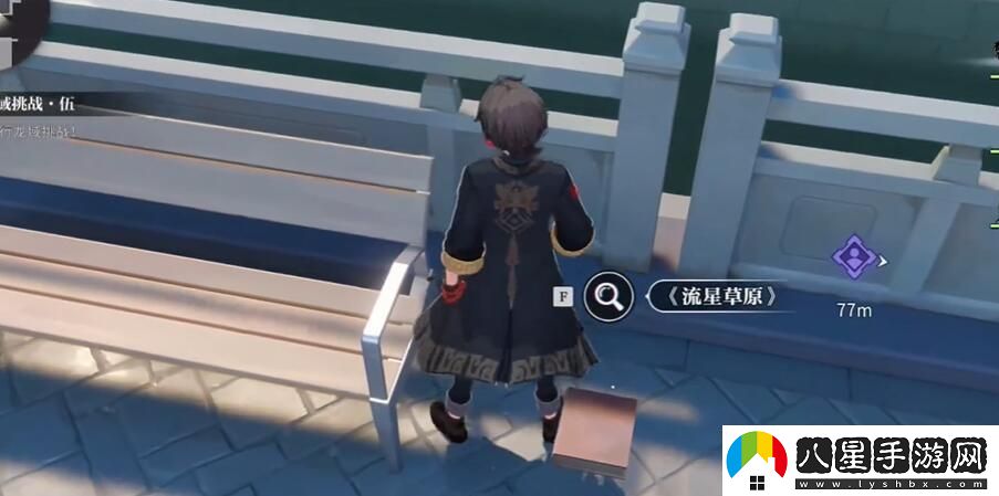 歸龍潮流星草原書(shū)籍位置在哪,流星草原書(shū)籍位置介紹