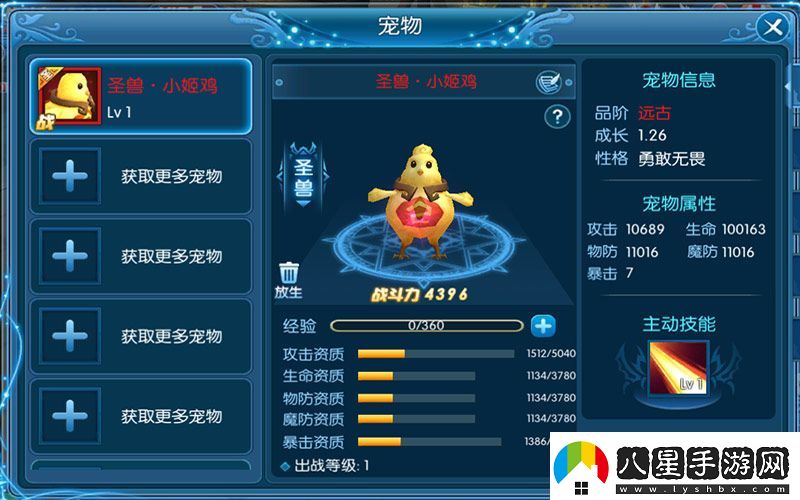 裂天之刃萬圣迎新版本先爆料