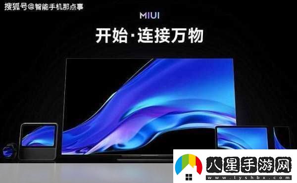 小米MIUI13內(nèi)測(cè)版震撼推送