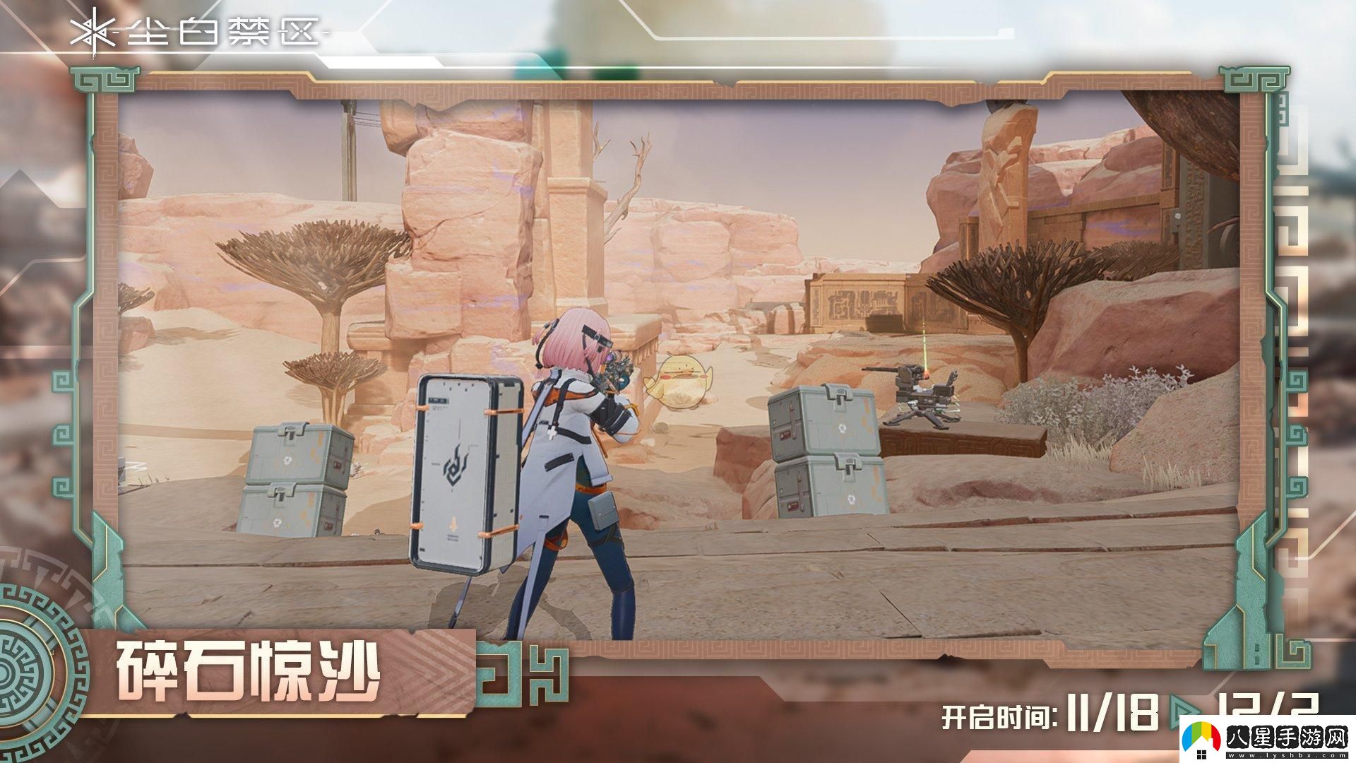 塵白禁區(qū)碎石驚沙活動怎么玩