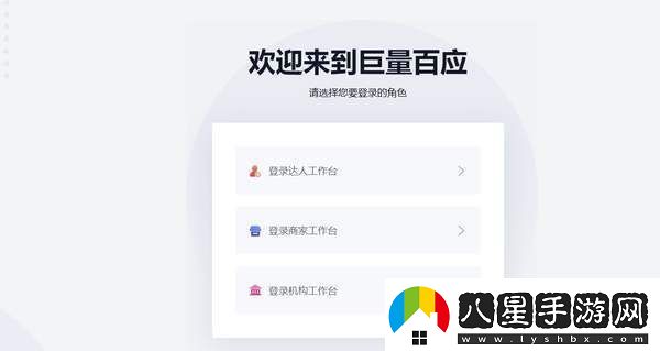 巨量百應登錄入口官網(wǎng)