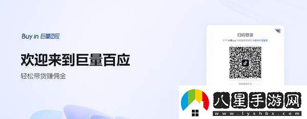 巨量百應登錄入口官網(wǎng)