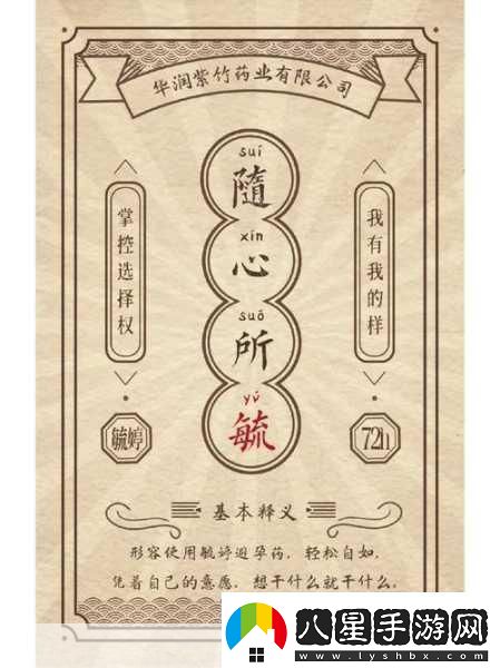 今日手游趣談-成語(yǔ)新解-勢(shì)如破竹在戰(zhàn)國(guó)風(fēng)云中的戰(zhàn)略演繹
