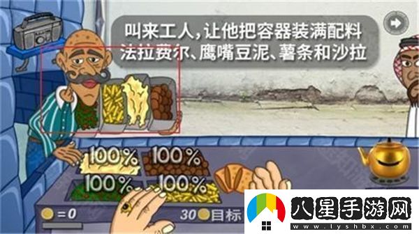 法拉費(fèi)爾之王2024年最新內(nèi)置菜單中文版本詳解