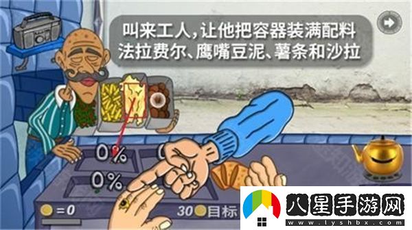 法拉費(fèi)爾之王2024年最新內(nèi)置菜單中文版本詳解