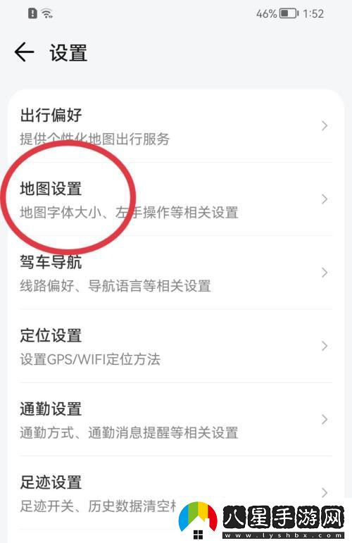 如何在騰訊地圖中調(diào)整字體大小以提高可讀性和使用體驗(yàn)