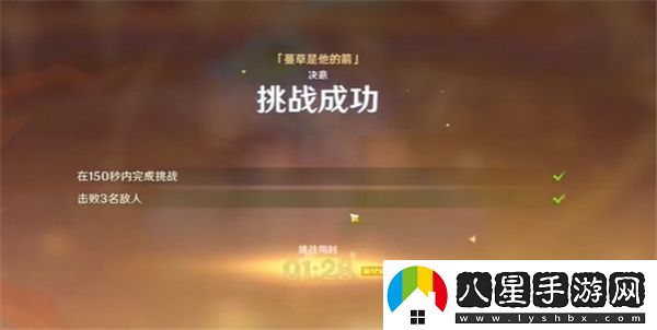 原神攻逐饗會蔓草的箭如何在游戲中成功通關(guān)攻略