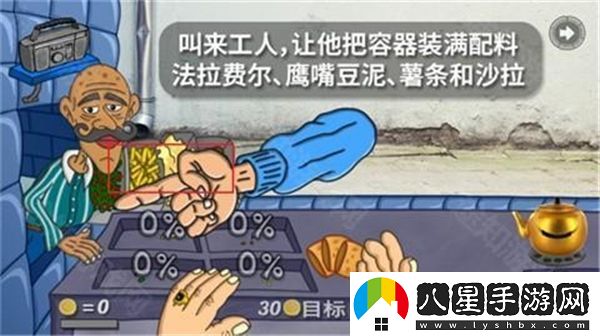 法拉費(fèi)爾之王2024年最新內(nèi)置菜單中文版本詳解