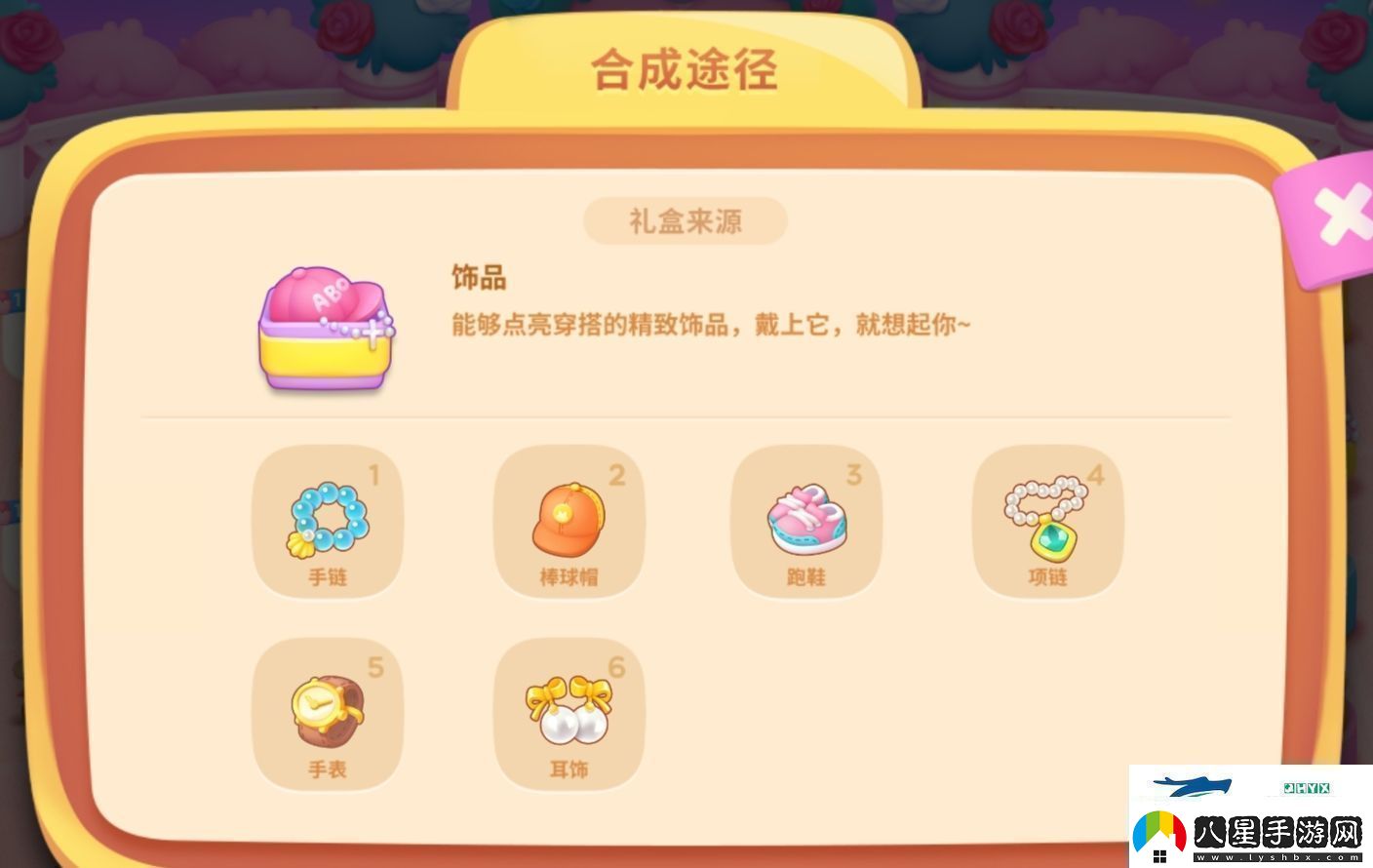 保衛(wèi)蘿卜4浪漫七夕活動怎么玩愛心積分獲取方法詳細介紹