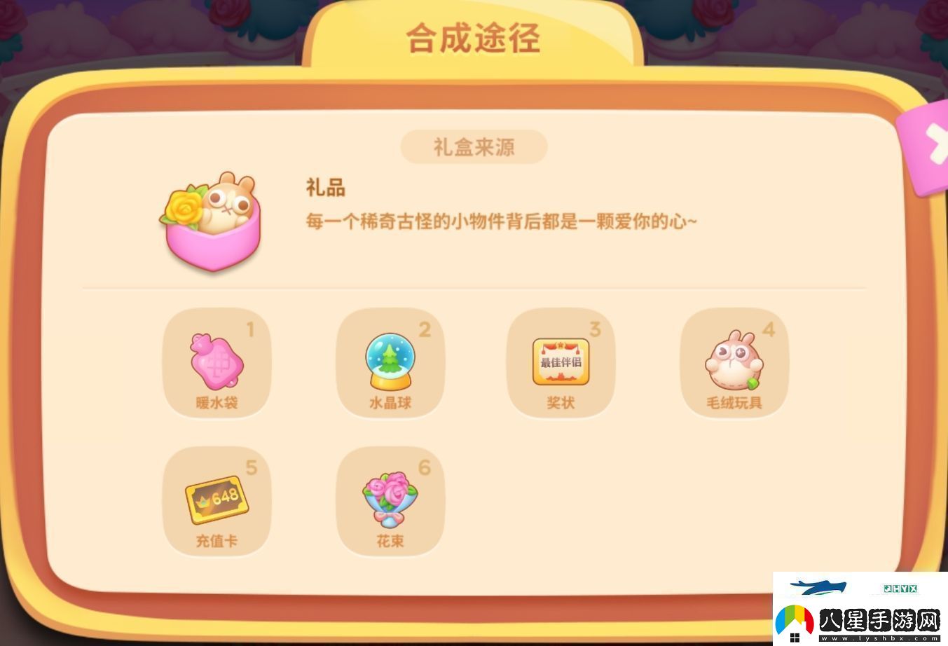 保衛(wèi)蘿卜4浪漫七夕活動怎么玩愛心積分獲取方法詳細介紹