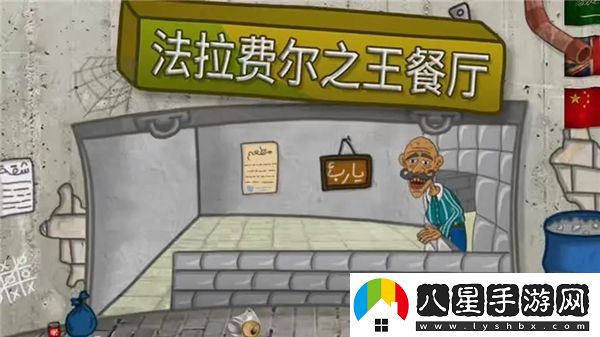 法拉費(fèi)爾之王2024年最新內(nèi)置菜單中文版本詳解