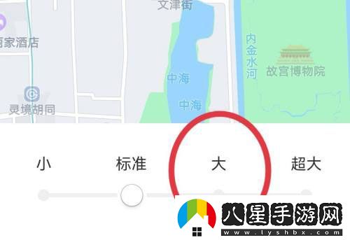 如何在騰訊地圖中調(diào)整字體大小以提高可讀性和使用體驗(yàn)