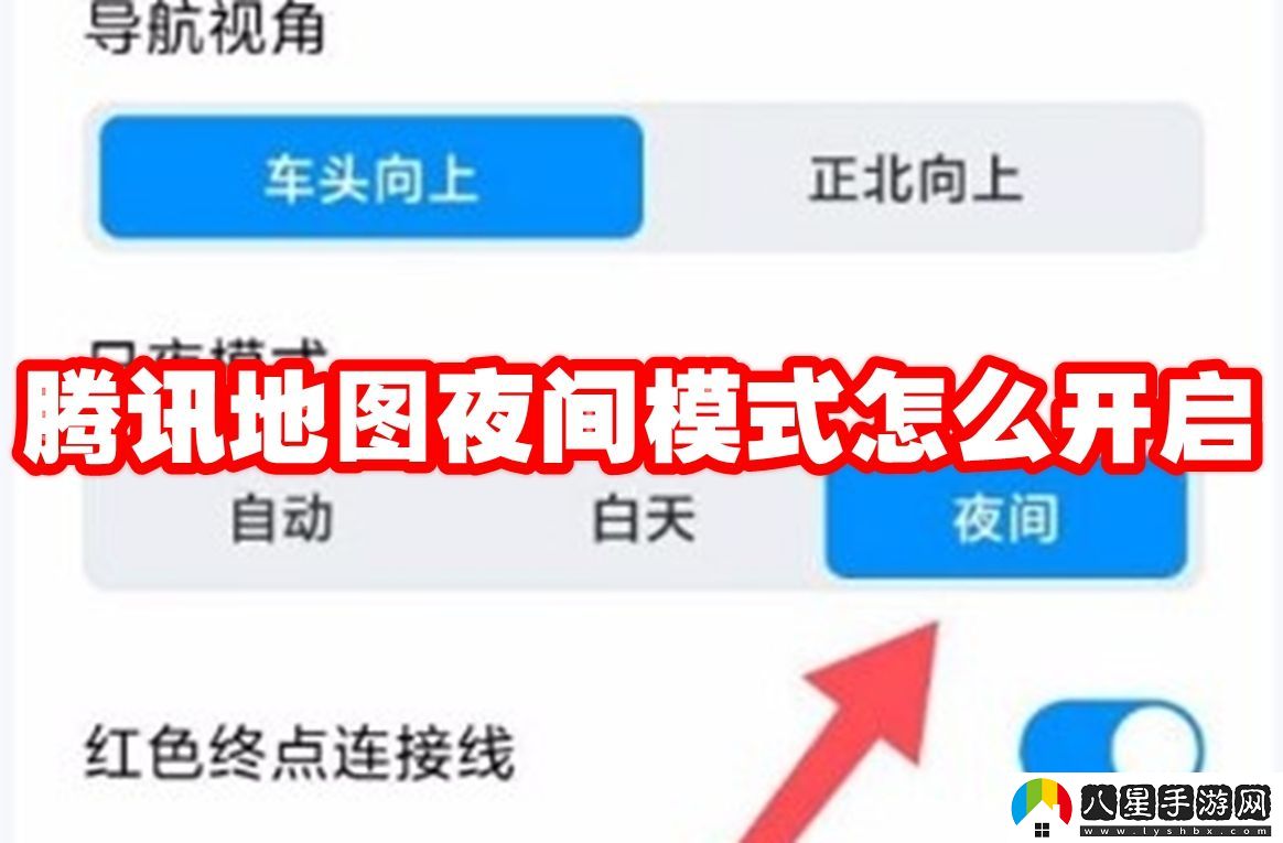 如何在騰訊地圖中調(diào)整字體大小以提高可讀性和使用體驗(yàn)