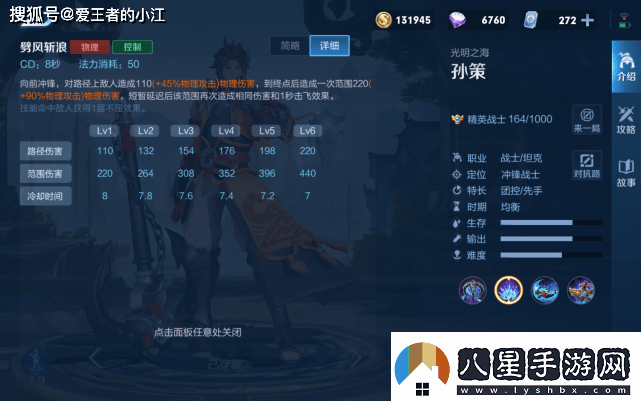 快速上手！我的俠客秦忠賢速刷打法攻略全解析