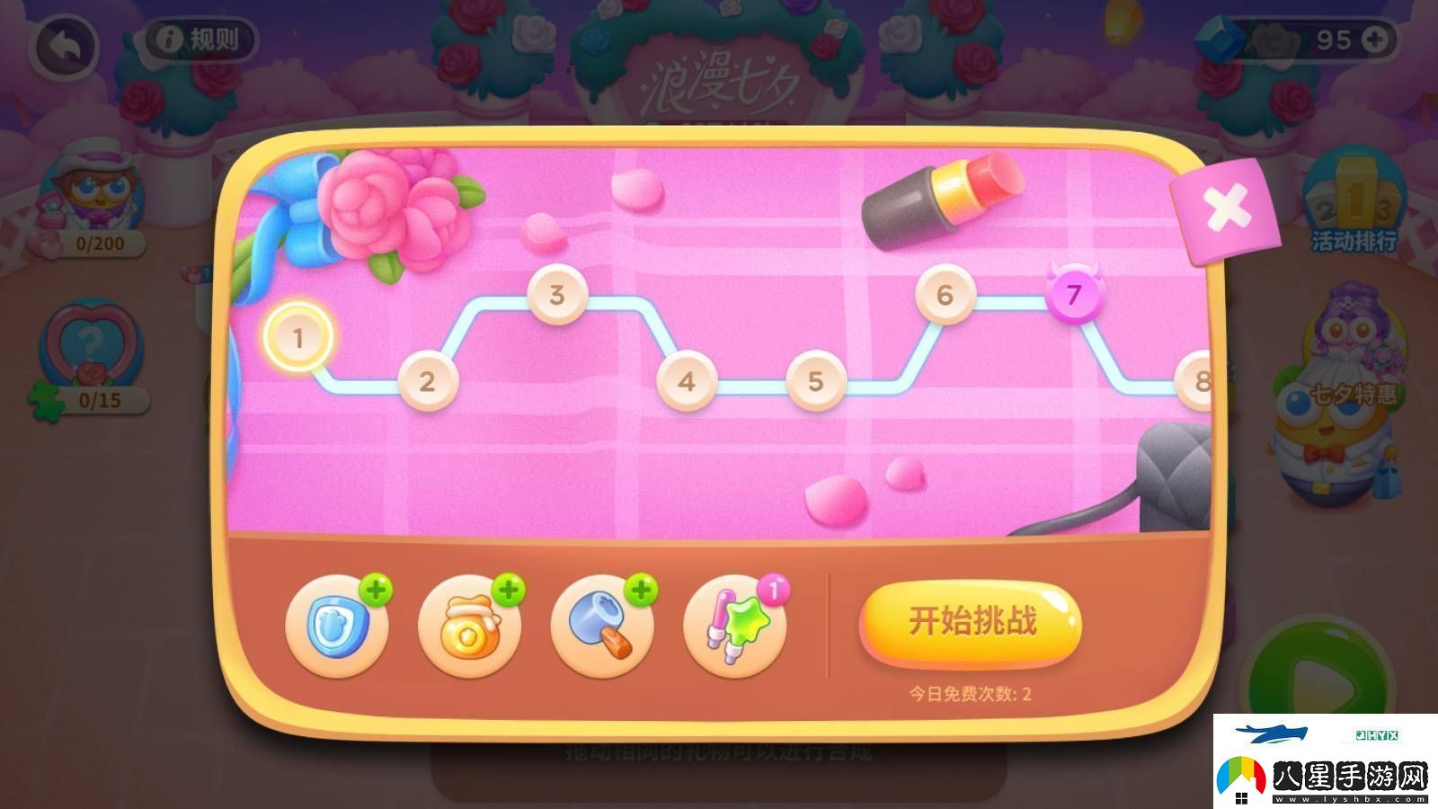 保衛(wèi)蘿卜4浪漫七夕活動怎么玩愛心積分獲取方法詳細介紹