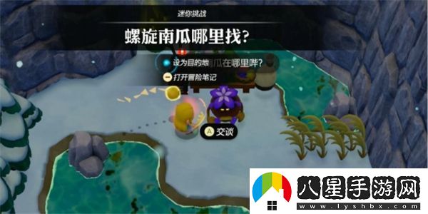 塞爾達傳說智慧的再現(xiàn)螺旋南瓜位置詳解攻略分享