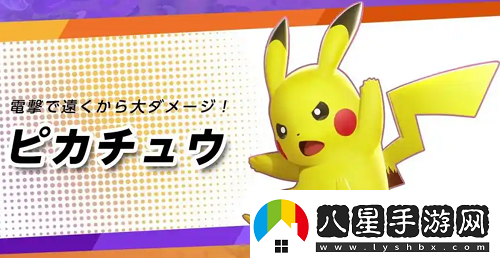 寶可夢大集結(jié)射手哪個(gè)厲害