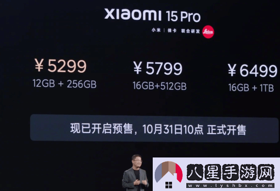 小米15Pro售價公開！5299元起10月31日正式開售??！