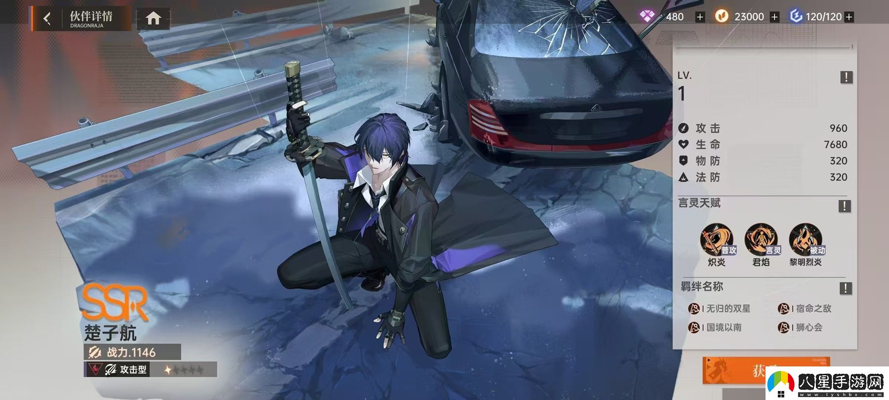 測(cè)評(píng)了10小時(shí)龍族新作后