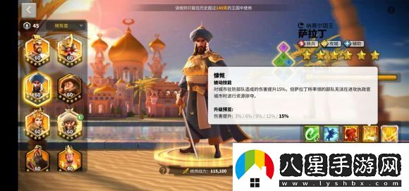 萬(wàn)國(guó)覺(jué)醒薩拉丁厲害嗎萬(wàn)國(guó)覺(jué)醒薩拉丁值得培養(yǎng)嗎