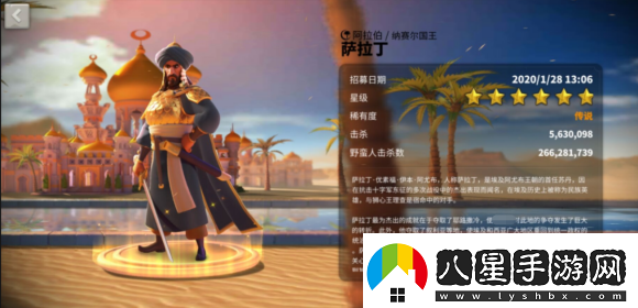 萬(wàn)國(guó)覺(jué)醒薩拉丁厲害嗎萬(wàn)國(guó)覺(jué)醒薩拉丁值得培養(yǎng)嗎