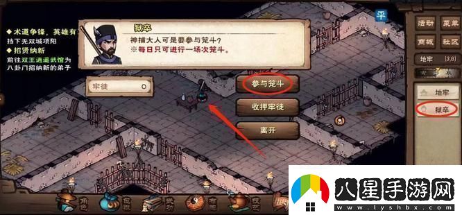 煙雨江湖籠斗場怎么開啟籠斗場開啟方法